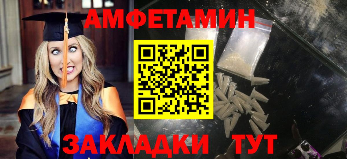 Amphetamine 98% Геленджик