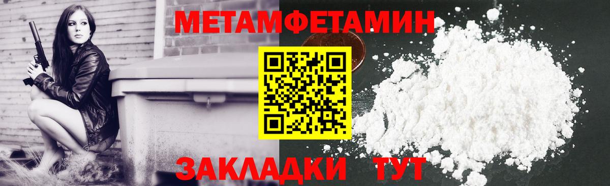 Геленджик  Метамфетамин  Вход с VPN  ГАШ  МЕФ   МАРИХУАНА  Кокаин 