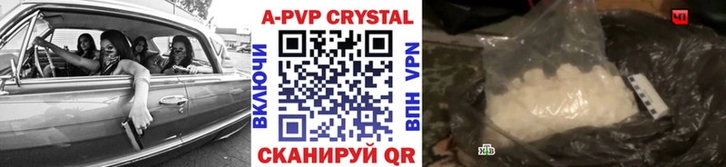 дарнет шоп  Геленджик  Alpha PVP VHQ 