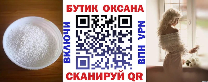 БУТИРАТ жидкий экстази  сайты даркнета формула  Геленджик  где купить наркоту 