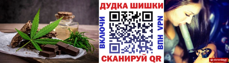 Печенье с ТГК марихуана  блэк спрут зеркало  Геленджик 