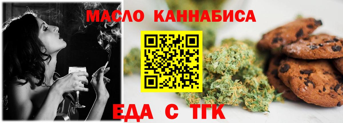 Геленджик  Cannafood марихуана  Вход с VPN 