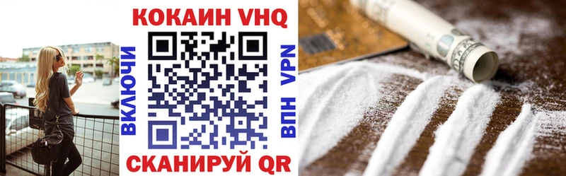 COCAIN VHQ  Геленджик 