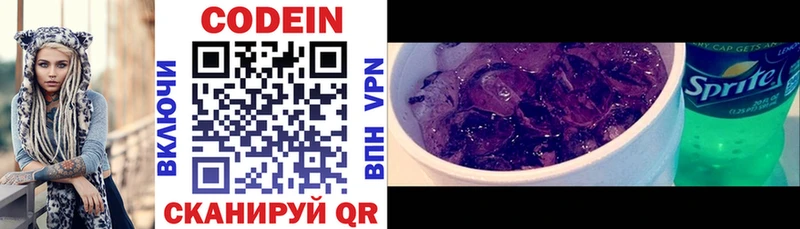 гидра маркетплейс Геленджик Кодеин Purple Drank наркошоп