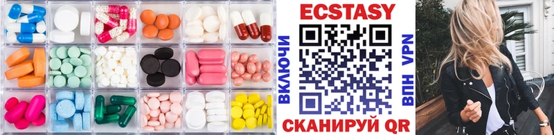 Ecstasy mix  купить  цена  Геленджик 