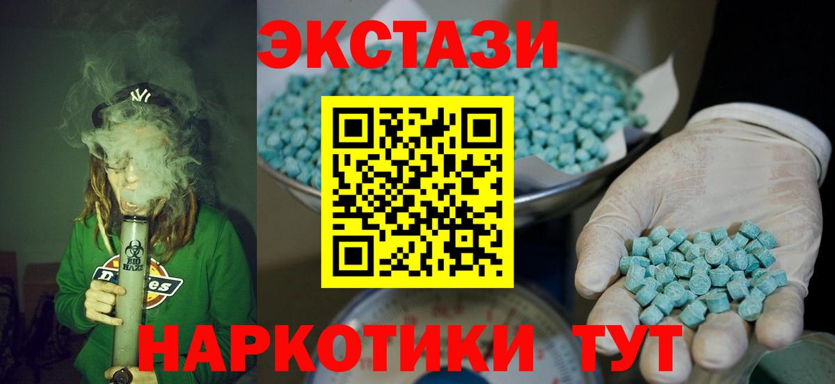 Ecstasy  Ecstasy 300 mg  Вход с VPN  наркотики  Ecstasy Philipp Plein  Геленджик 