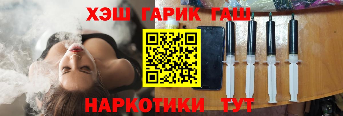 Гашиш Cannabis  Гашиш хэш  Вход с VPN  Геленджик 