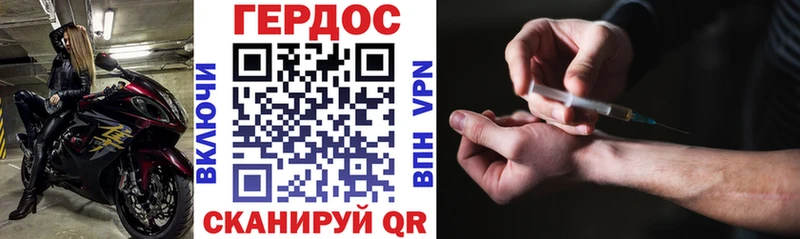 площадка наркотические препараты  blacksprut ссылка  Геленджик  ГЕРОИН VHQ 