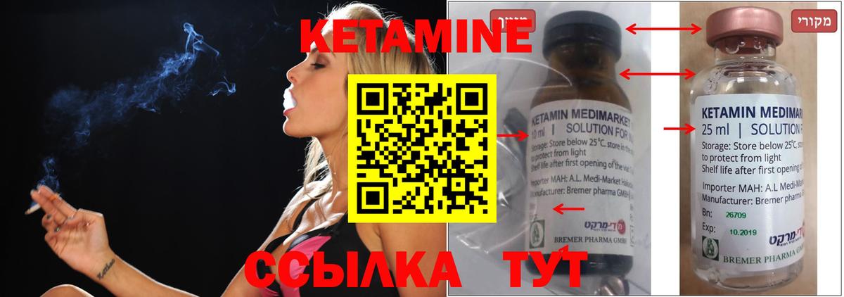 Геленджик  Кетамин ketamine  Вход с VPN 