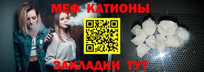 мяу мяу мука Камышлов
