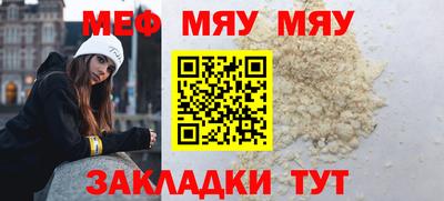 меф Канаш