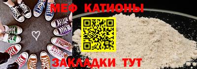 меф Канаш