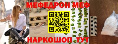 мяу мяу мука Камышлов