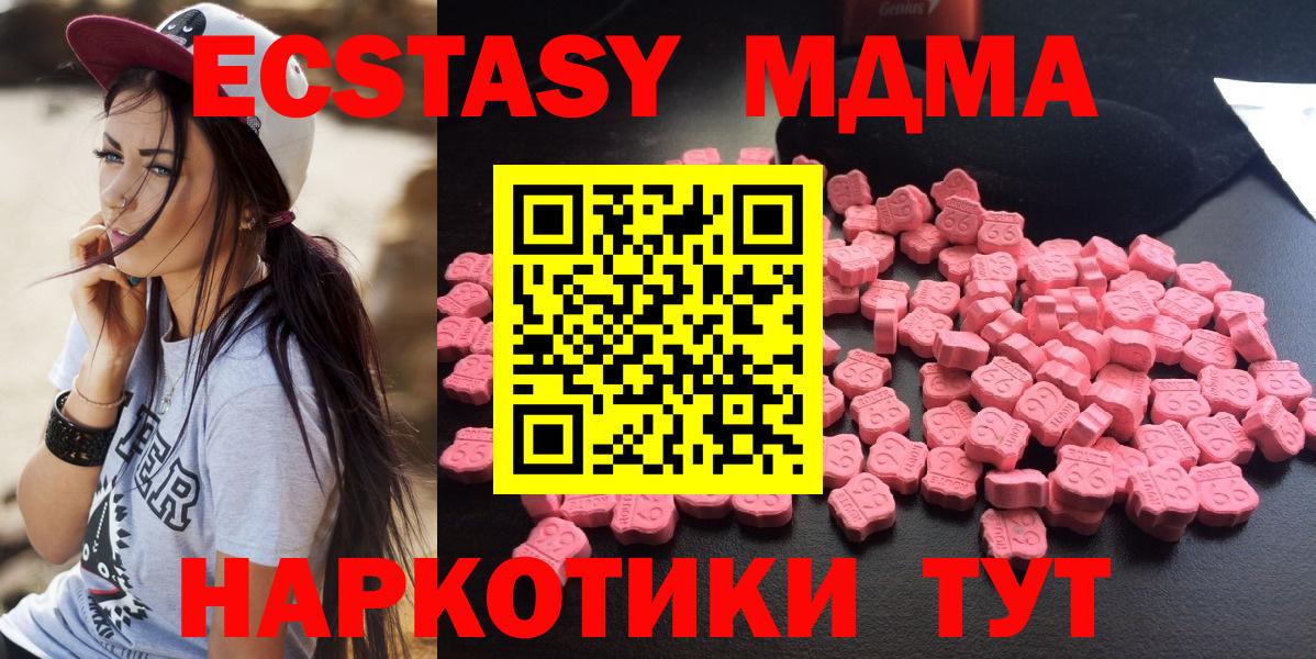 МДМА crystal  МДМА  МДМА Molly  Геленджик  Вход с VPN 