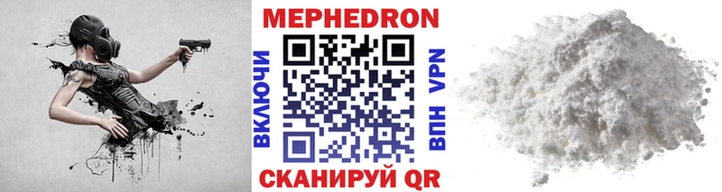 hydra   наркотики  Геленджик  Мефедрон mephedrone 