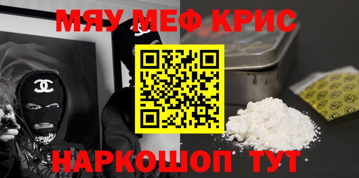 Мефедрон Геленджик