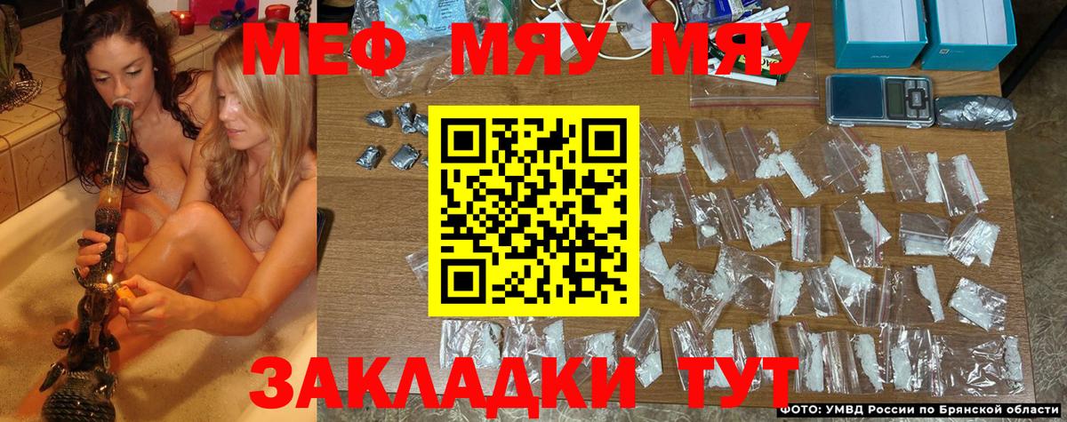 Мефедрон мука  Мефедрон мяу мяу  Вход с VPN  Мефедрон  Геленджик 
