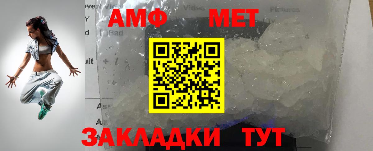 Геленджик  Метамфетамин Декстрометамфетамин 99.9%  Метамфетамин Декстрометамфетамин 99.9%  Вход с VPN 