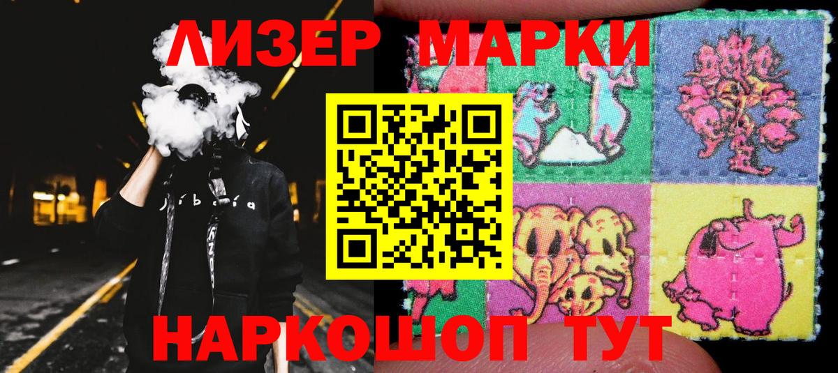 Геленджик  Марки NBOMe 1,5мг  Вход с VPN 