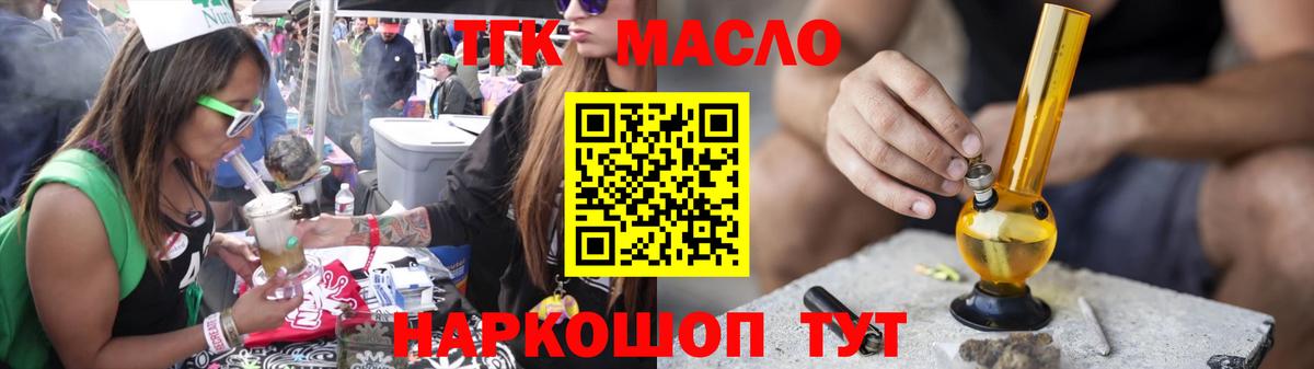 где можно купить   Дистиллят ТГК вейп с тгк  Вход с VPN  Геленджик  Дистиллят ТГК вейп 