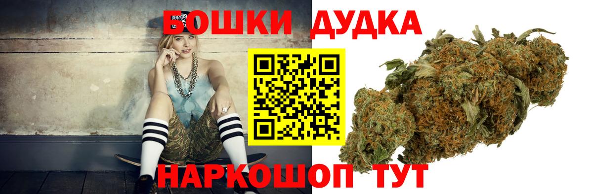 Марихуана Bruce Banner Геленджик
