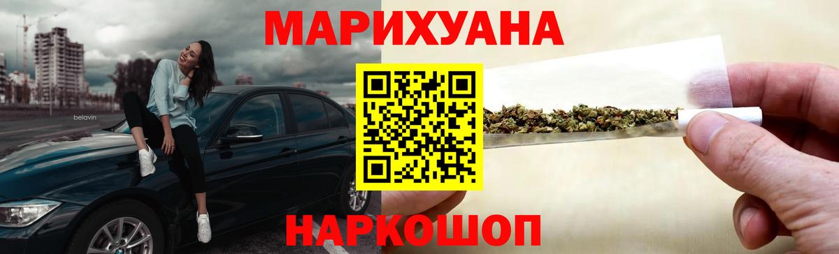 Канабис план  МАРИХУАНА гибрид  Вход с VPN  Геленджик  Марихуана семена  Каннабис планчик 